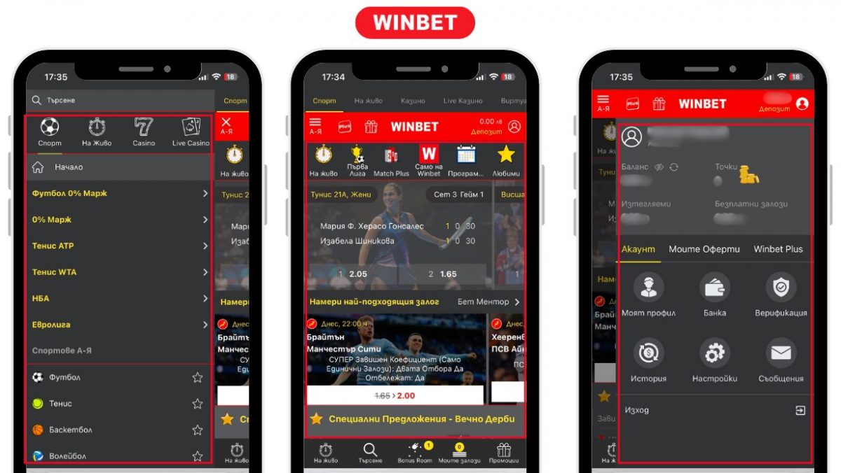 Winbet mobile за iOS и Android