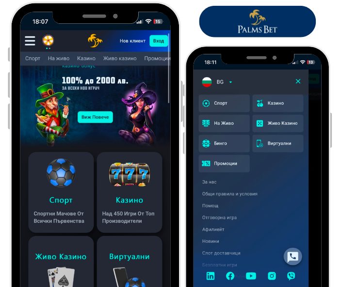 Palms Bet Mobile App: Изтегли на iOS и Android