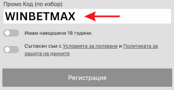 Winbet Бонус Регистрация Winbet промо код