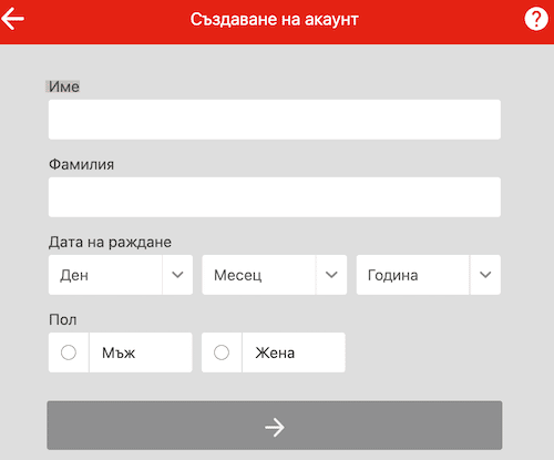 Регистрация с Winbet промо код Процес за Winbet Бонус Регистрация