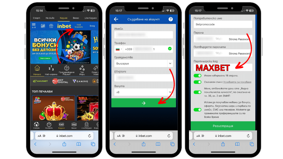 Inbet регистрация на нов акаунт за 2024 + линк