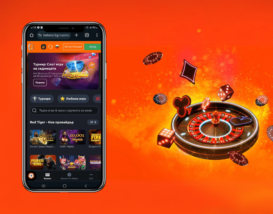 Betano Mobile App за Android и iOS Изтегляне (2024)