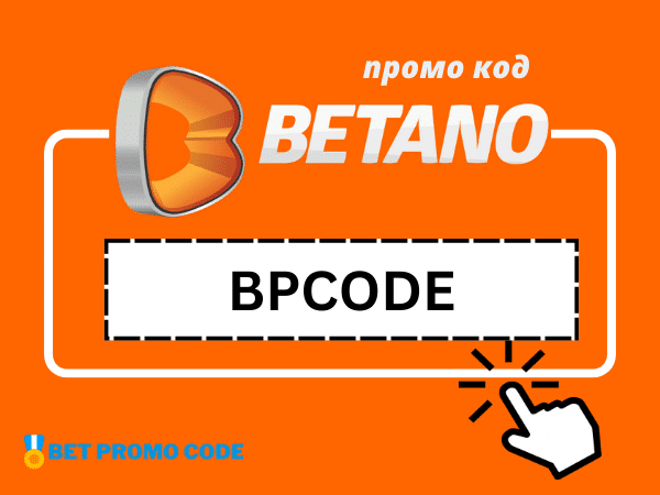 Бетано Бонус Код 2024: ‘BPCODE’ Бонус Казино до 1500 лв