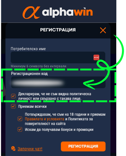 Регистрационен код Alphawin: 2000 лв Бонус + 1000 FS